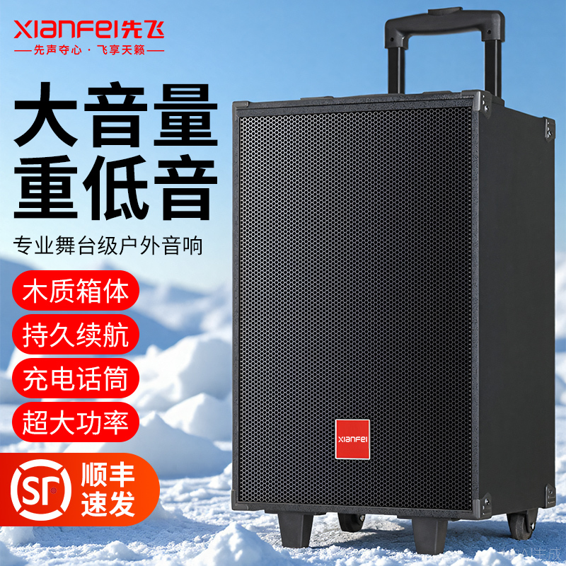 Square Dance Speaker Outdoor Mobile Trolley Karaoke Speaker Bluetooth High-Power Heavy Bass Speaker for Speeches