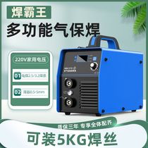 Laijinde 270 gasless two-guard welding machine dual-purpose gas-free one-piece gas-shielded welding machine 220V small portable welding machine