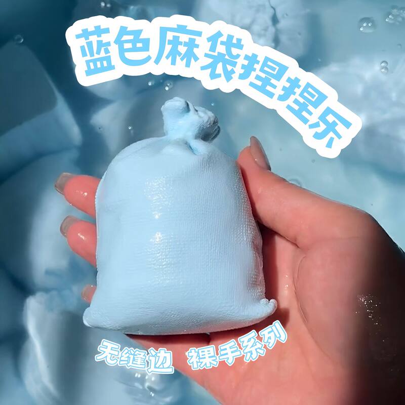 Blue Burlap Squeeze Toy Barehand Series down Jacket Pillow Squeeze Silicone Handmade Stress Relief Toy Blue Burlap Squeeze Toy Barehand Series down Jacket Pillow Squeeze Silicone Handmade Stress Relief Toy