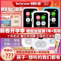 listeneer M2s listener K3 repeater listening treasure English player artifact primary school junior high school learning