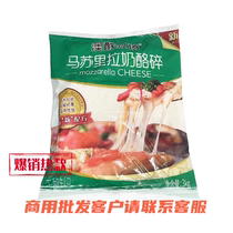 Aochun Ranch Mozzarella Cheese Crushed Pizza Brushed Cheese Shredded Baked Rice Cheese Hot Pot Buffet Commercial