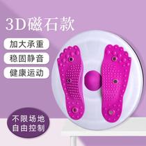 Womens body shaping belly tightening beautiful legs waist twisting disc waist beautifying device turntable magnet slimming home fitness equipment exercise