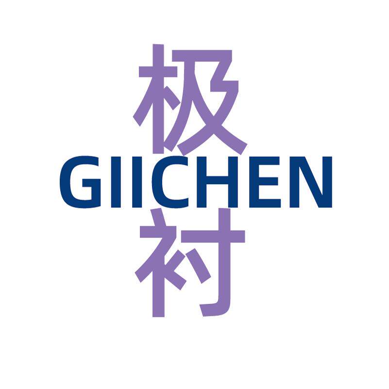 极衬GIICHEN官方企业店