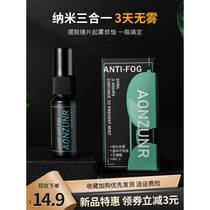 Anti-fog agent for swimming goggles anti-fog spray for swimming goggles waterproof high-definition goggles anti-fog spray for myopia lenses