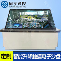 The electronic sand table can be raised and lowered to simulate three-dimensional terrain and landforms military combat planning scenes 3D three-dimensional digital sand table