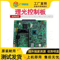 Ricoh MP2555 3055 3555 4055 5055 6055SP printing control board motherboard image board