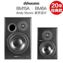 Mainland licensed Dynaudio BM15A BM15-A BM 15A active monitor speakers