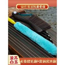 Dunhuang solid wood guzheng brush soft-bristled cleaning brush duster piano brush long-haired cleaning dust brush set artifact