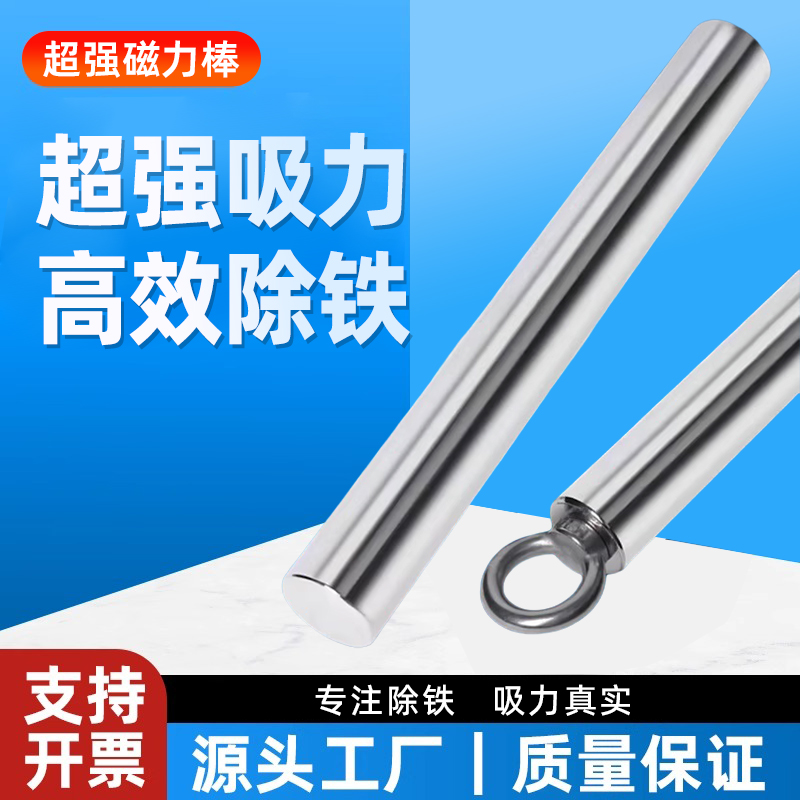 強力な磁気棒 12000ガウス磁石棒 磁気棒 強力な鉄吸収棒 高温鉄除去磁気フレーム磁気棒