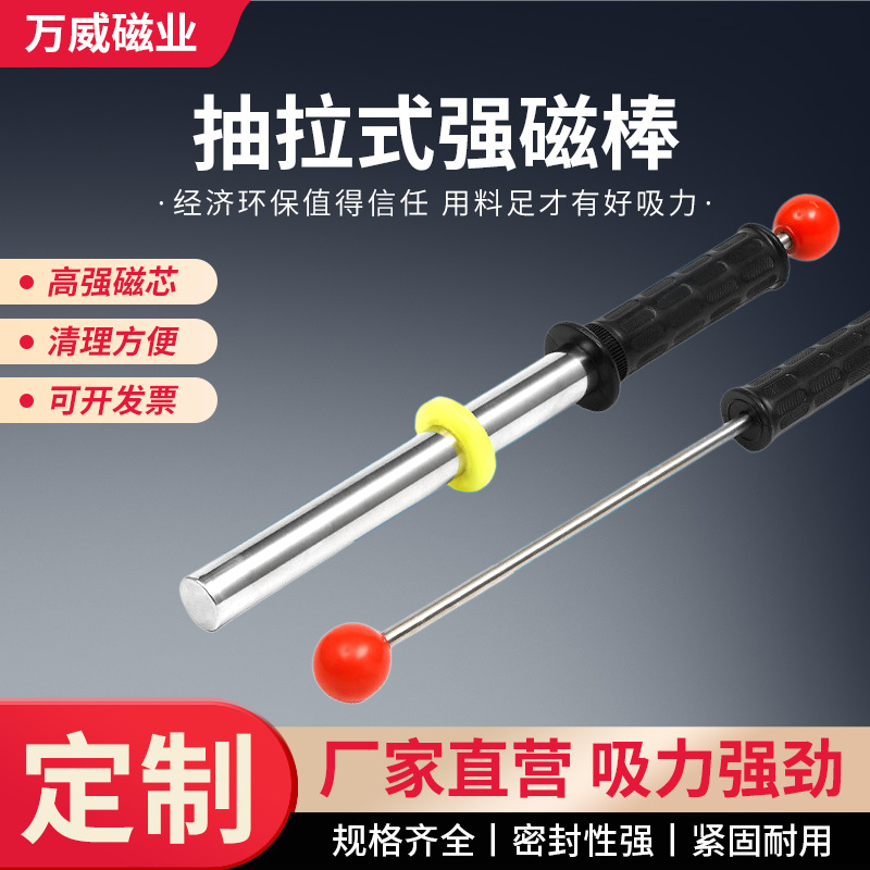Pull-Out Strong Magnetic Rod, Powerful Self-Removable Iron-Absorbing Rod, Hand-Held Magnet Rod, Iron Slag and Iron Crumb Cleaning Super Strong Magnetic Rod