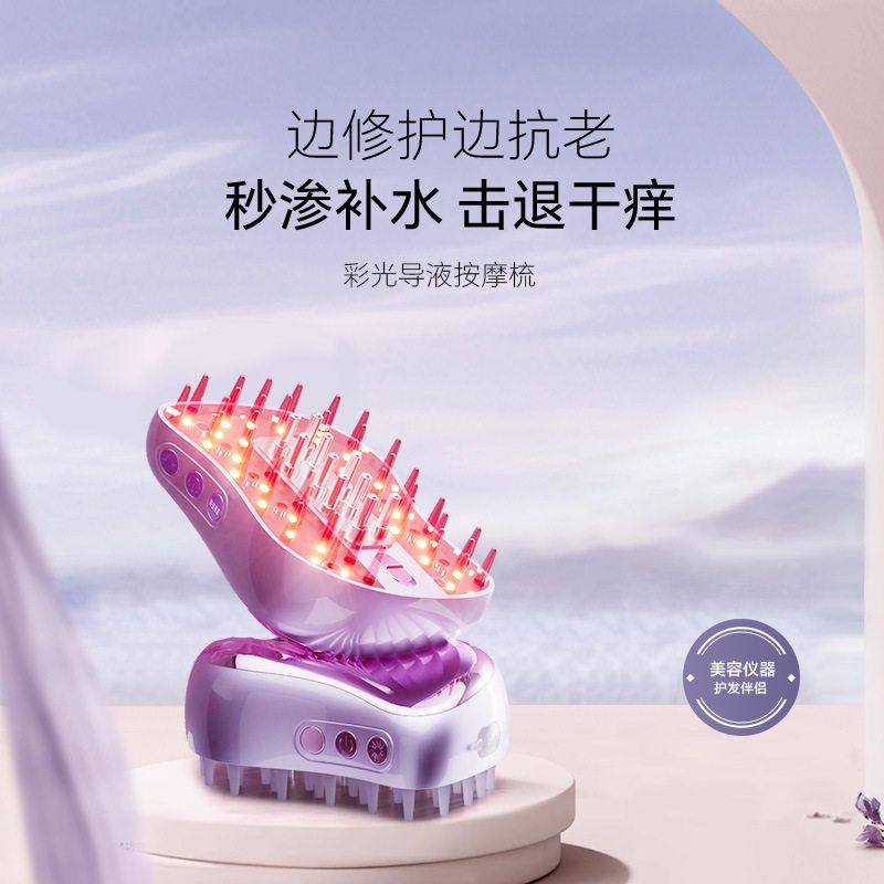 跨境精油梳电动按摩梳上药头部红光生发补水电动按摩梳导液梳护发,让你的秀发焕发新生!-生发仪-淘宝好物网