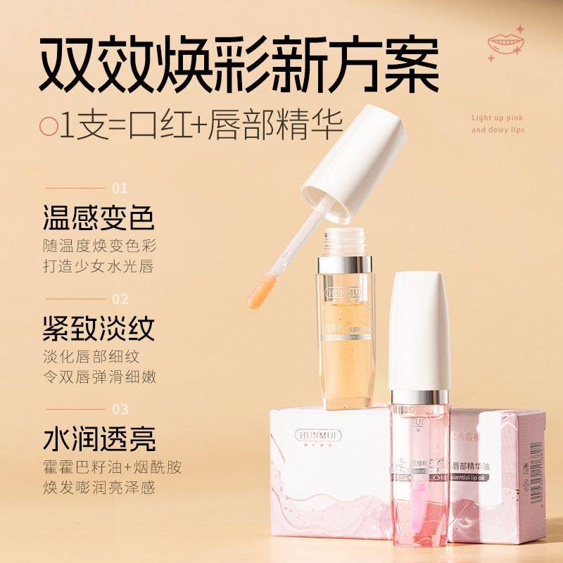 温感变色唇油：当一抹色彩唤醒唇部的呼吸感润唇膏淘宝美妆网 