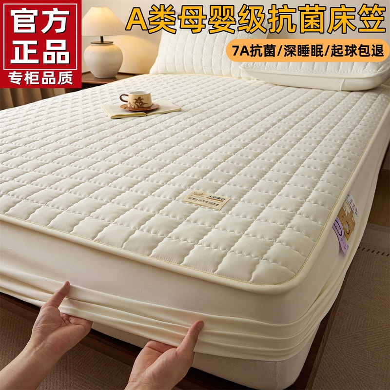 Crystal Home Textiles Maternal and Infant Grade Single-Piece Quilted Thickened Mattress Cover Simmons Mattress Protector 2026 New Model Crystal Home Textiles Maternal and Infant Grade Single-Piece Quilted Thickened Mattress Cover Simmons Mattress Protector 2026 New Model