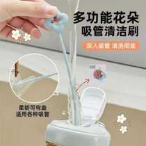 Flower straw long handle brush cleaning brush kitchen special small brush gap water cup pipe cleaning extension artifact