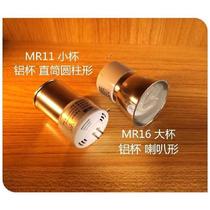 MR16 integrated energy-saving lamp cup 5W7W two-pin line light source double-head integrated anti-fog glass downlight source