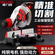 Delixi aluminum saw machine 10-inch high-precision saw aluminum alloy cutting machine multi-functional aluminum wood 45-degree miter saw