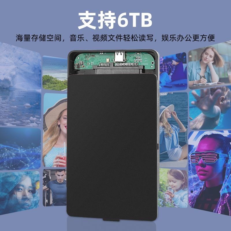 Mobile Hard Drive Enclosure 2.5 External Type-C Mechanical Solid-State Sata Laptop Usb3.0 Universal Ssd Computer