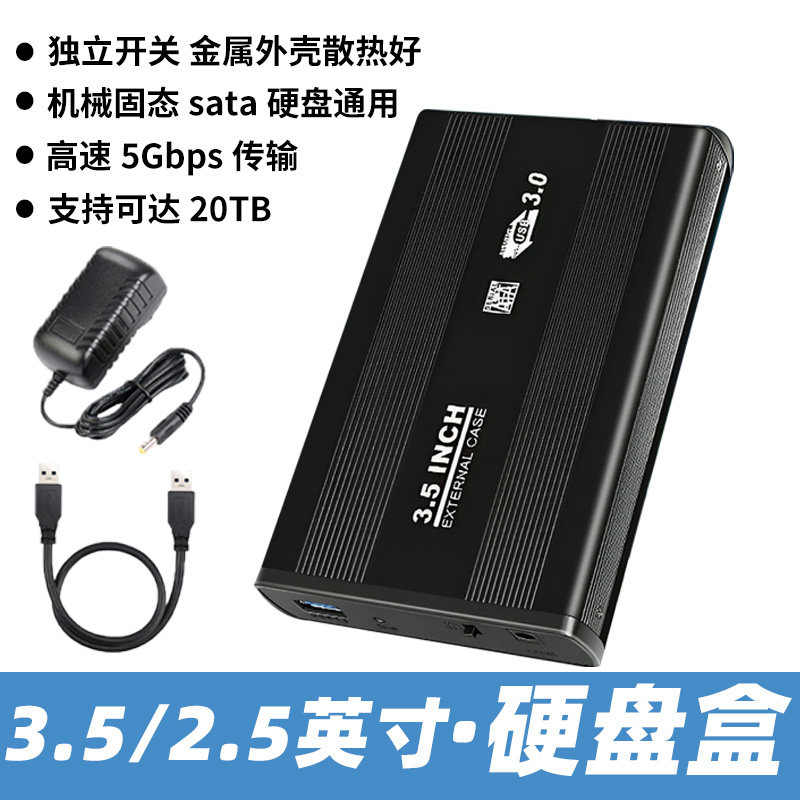 Mobile Hard Drive Enclosure 3.5inch Solid State Drive 3.0 Desktop External Mechanical Sata Reader Enclosure External Enclosure