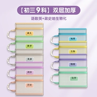 Стандартная модель [9 предметов в третьем классе средней школы] Китайский язык, математика, английский язык, политика, история, география, биохимия.