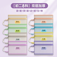 Стандартная модель [8 предметов во втором классе неполной средней школы] Китайский язык, математика, английский язык, политика, история, география, биология.