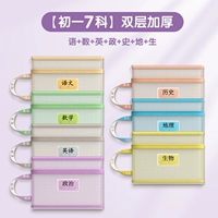 Стандартная модель [7 предметов в первом классе неполной средней школы] Китайский язык, математика, английский язык, политика, история, география и биология.