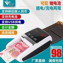 New 2024 small banknote detector portable mini smart single banknote detector voice charging office cashier