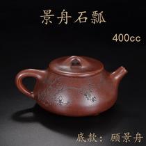 Sand backflow purple tea Jingzhou stone ladle pot pure handmade kung fu tea set PZY pot No. 1 old purple clay pot single pot for home use