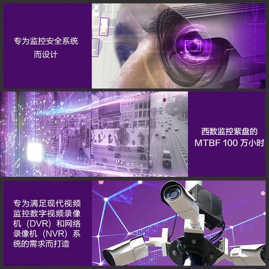 WD西数4T紫盘垂直台式机械硬盘录像机专用监控硬盘1T/2T/3T/6T/8T