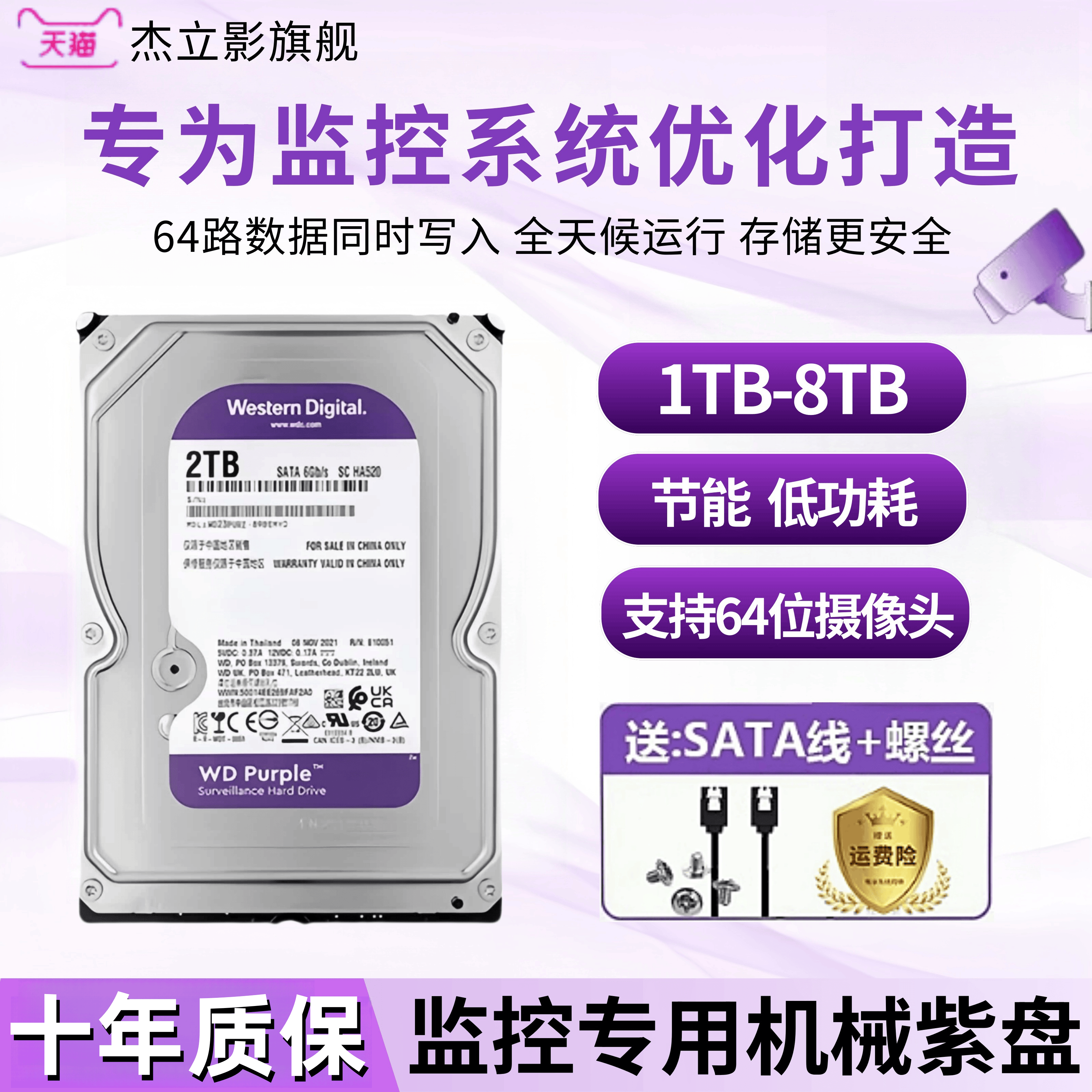 WD Western Digital 4T Purple Disk Вертикальный настольный механический видеомагнитофон с жестким диском, предназначенный для мониторинга жесткого диска 1T/2T/3T/6T/8T