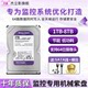 WD西数4T紫盘垂直台式机械硬盘录像机专用监控硬盘1T/2T/3T/6T/8T
