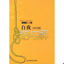 Genuine Quick Release 9787561752166 Self-Knotting and Untying Edited by Lu Xiaoya East China Normal University Press