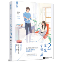 Genuine quick release 9787539992082 Liangsheng Midnight Queen 2 Partridge Sky Jiangsu Literature and Art Publishing House