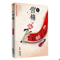 Genuine quick release 9787539941974 Gong Jin Wen Qing Jie Pei Jiangsu Literature and Art Publishing House