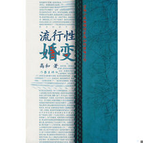 Genuine quick release 9787506340892 Popular marriage changes written by Gao He Writers Publishing House