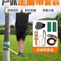 Extreme sports walking flat belt slacklin walking soft rope balance rope fancy flat belt training childrens playground expansion
