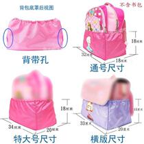 School bag anti-dirty bottom cover bottom anti-wear bottom cover dust cover children primary and secondary school students outdoor mountaineering bag cover