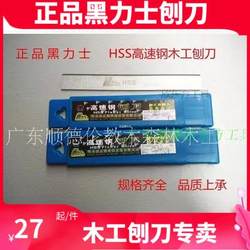 나선 목공 행성 블레이드 HSS 고속 강철 목공 행성 블레이드 흰색 강철 나이프 전면 스틸 플랫 플래너 블레이드*