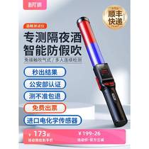 Alcohol tester alcohol tester alcohol tester blowing type special measuring instrument alcohol testing instrument dedicated for government and enterprise procurement