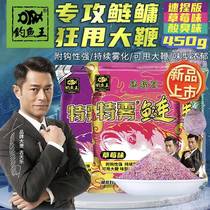 Fishing King Special foggy silver carp quick pinch version floating fishing silver carp and bighead carp bait fishing white silver carp fat head bait 450g 40 bags box