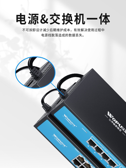 沃浦poe交换机监控专用4口10口16口24口国标48V百兆千兆网络摄像头供电模块网络摄像头千兆汇聚光纤交换器