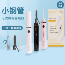 The 8th generation electric rechargeable eyelash curler heated and long-lasting shaping electric curling device eyelash curling tool