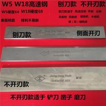 Bao Feng Steel W18W5 super-hard high-speed steel planer flat planer double-sided planer white steel electric planer blade woodworking planer knife mail
