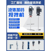 Liquid dosing mixer BLD fertilizer cow dung detergent mixer sewage treatment industrial vertical mixer