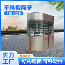 Stainless steel guard booth movable outdoor security toll booth guard parking lot fee simple security booth