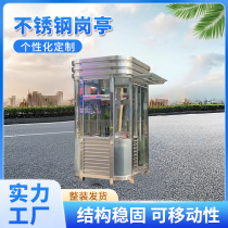 Stainless steel guard booth security booth outdoor movable parking lot guard duty toll booth steel structure guard booth customization