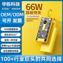 66W Super Fast Power Bank 20000mAh Night Light Digital Display Punk Style Beautiful 30000 Large Capacity Power Bank