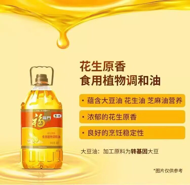 安享好物 安享D级调和油-福临门花生 原香调和油 企标