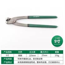 Wire tie pliers nut license tool water pipe pliers cattle and sheep screwdriver Talos field snail pliers nail puller beer