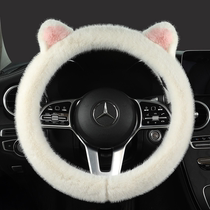 Steering wheel cover winter Seto fur female car decoration cute cartoon internet celebrity cat ears winter furry handlebar cover
