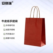 Portable kraft paper bag packaging bag vertical version 261232cm dark red 25 pieces 2A00